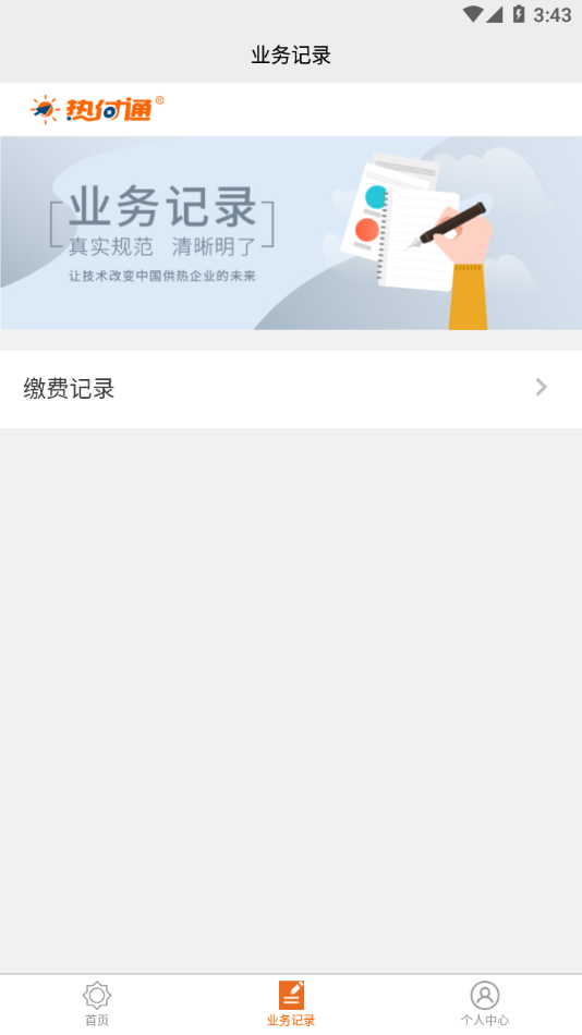 �ȸ�ͨappv1.0.4 ���°�