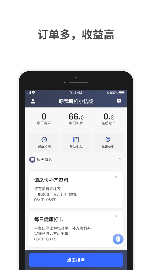����˾���ػ�appv1.10.36 ���°�