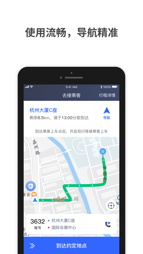 ����˾���ػ�appv1.10.36 ���°�