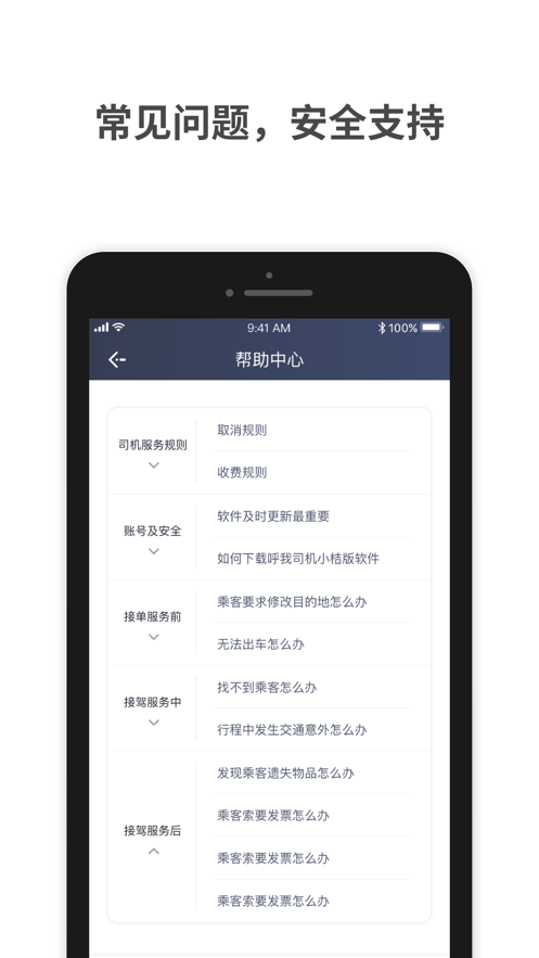 ����˾���ػ�appv1.10.36 ���°�
