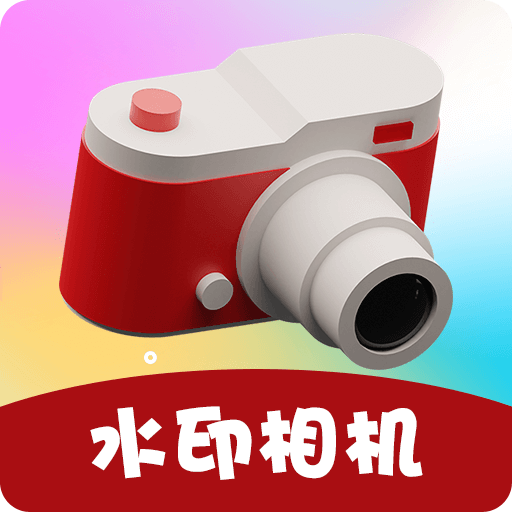 打卡水印相机appv20.1.0.3 最新版