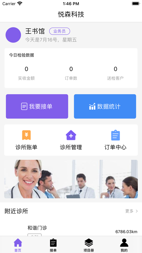 ��ɭ��������ios��v2.1 iphone��
