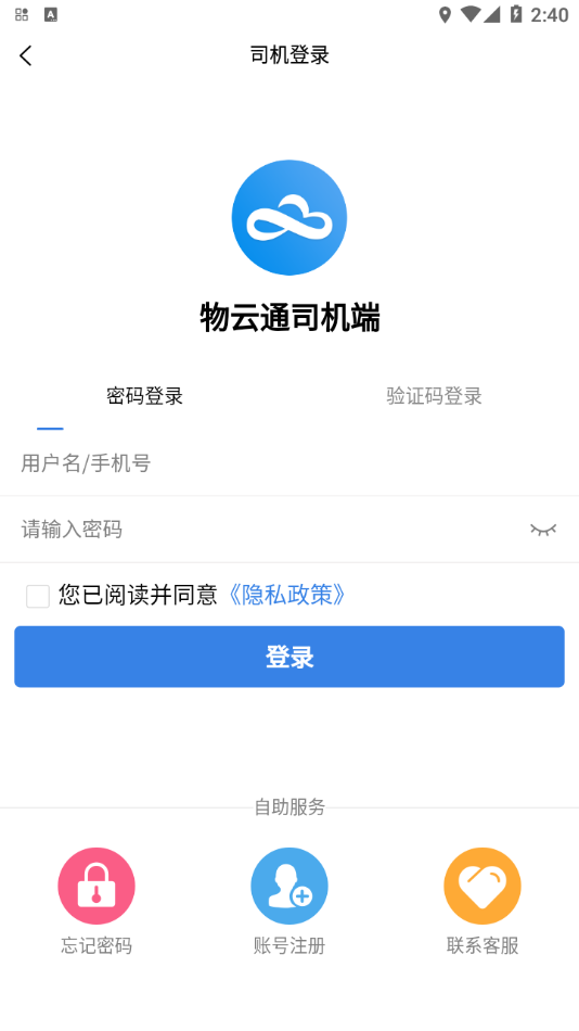 ����ͨ˾����appv4.8.2 ���°�