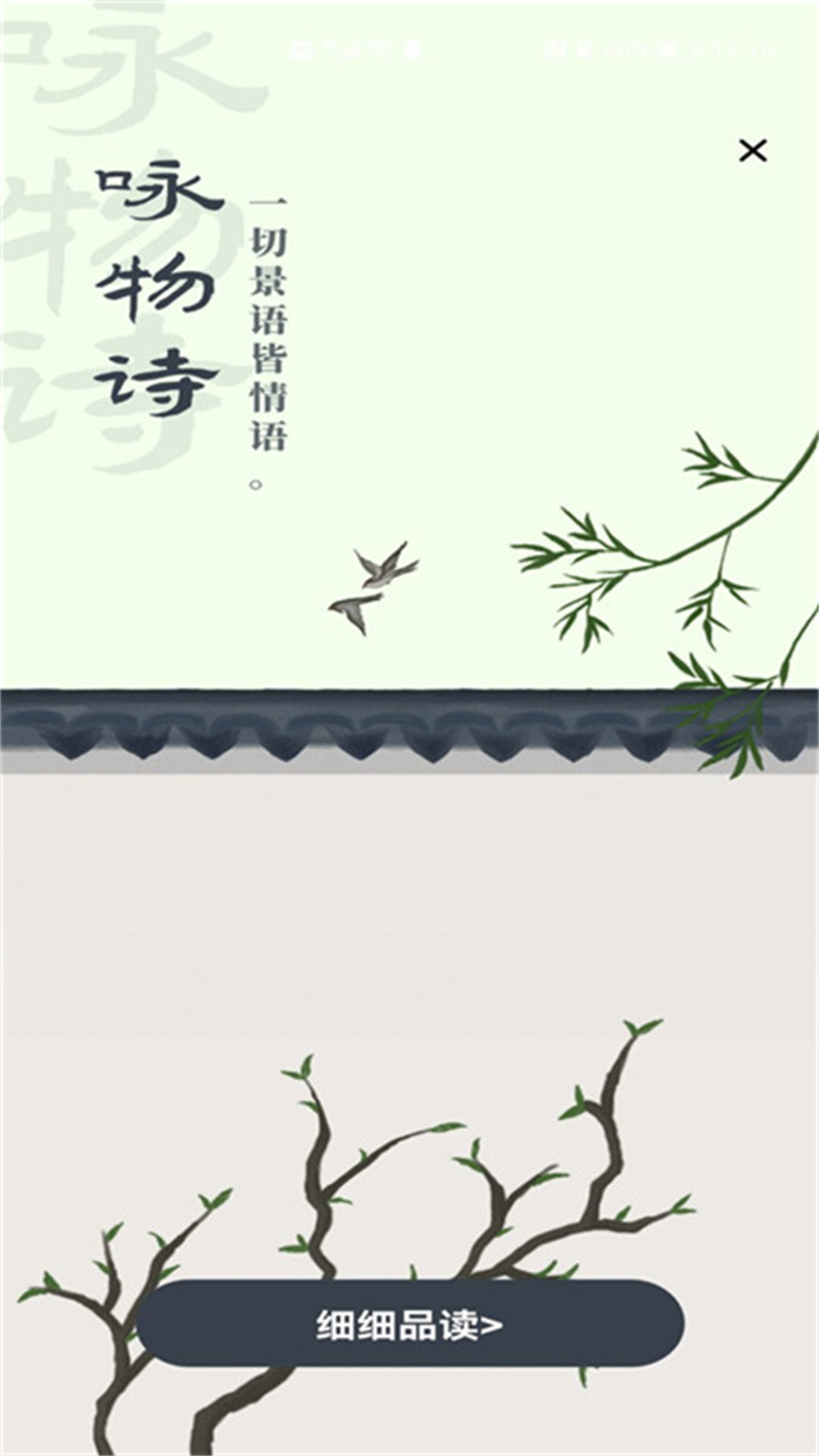 ʫ�ʿ�appv1.0.1 ���°�