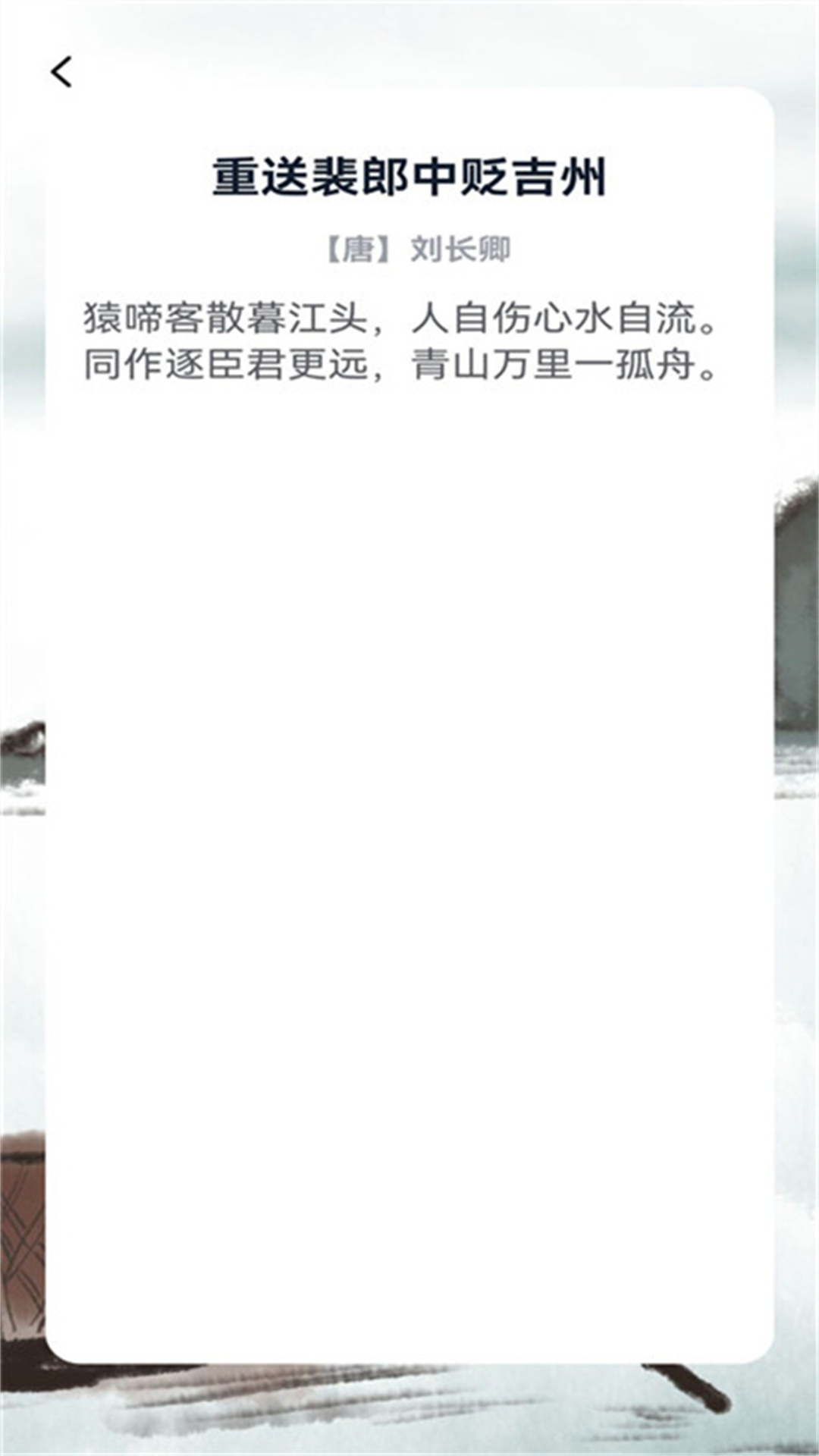 ʫ�ʿ�appv1.0.1 ���°�