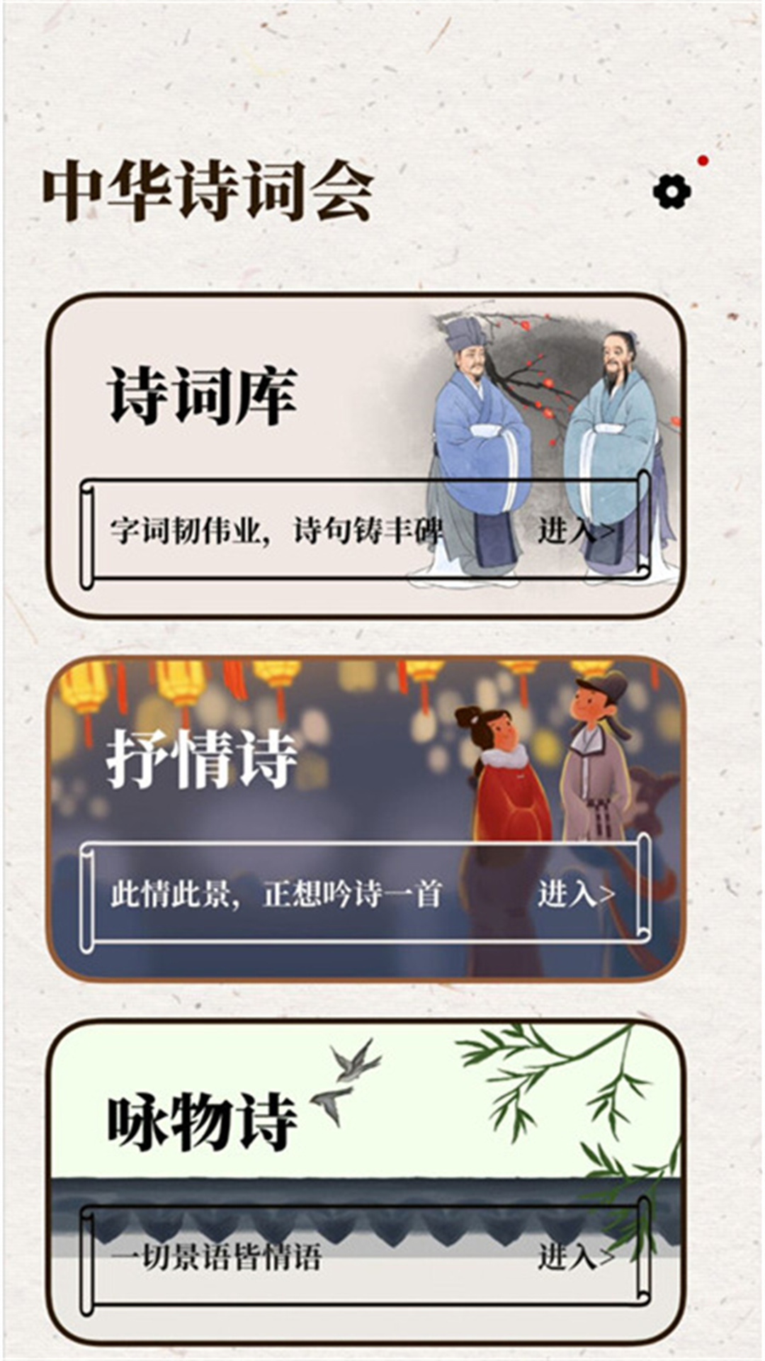 ʫ�ʿ�appv1.0.1 ���°�