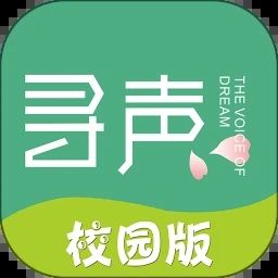 寻声朗读校园版appv7.3.1.37 安卓版