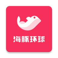 海豚环球appv2.0.2 最新版