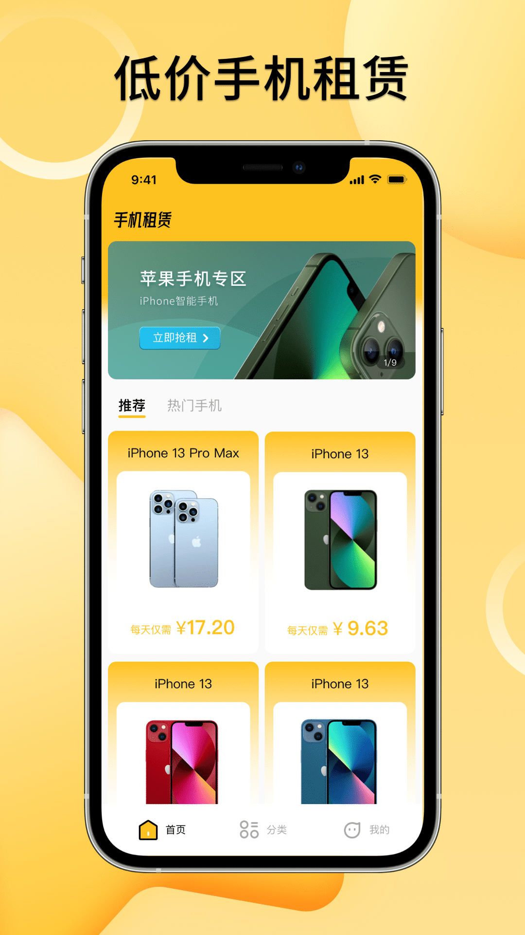 ����ֻ�v1.0.3 �ٷ���