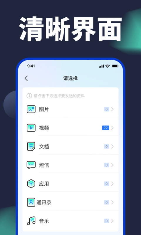 �ֻ�������¡appv1.0.6 �ֻ���