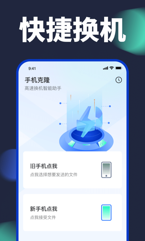 �ֻ�������¡appv1.0.6 �ֻ���