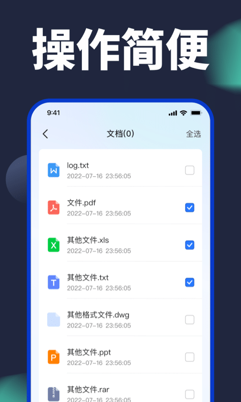 �ֻ�������¡appv1.0.6 �ֻ���