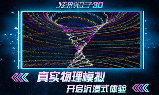 �Ų�����3D�汾v2.4 ��׿��