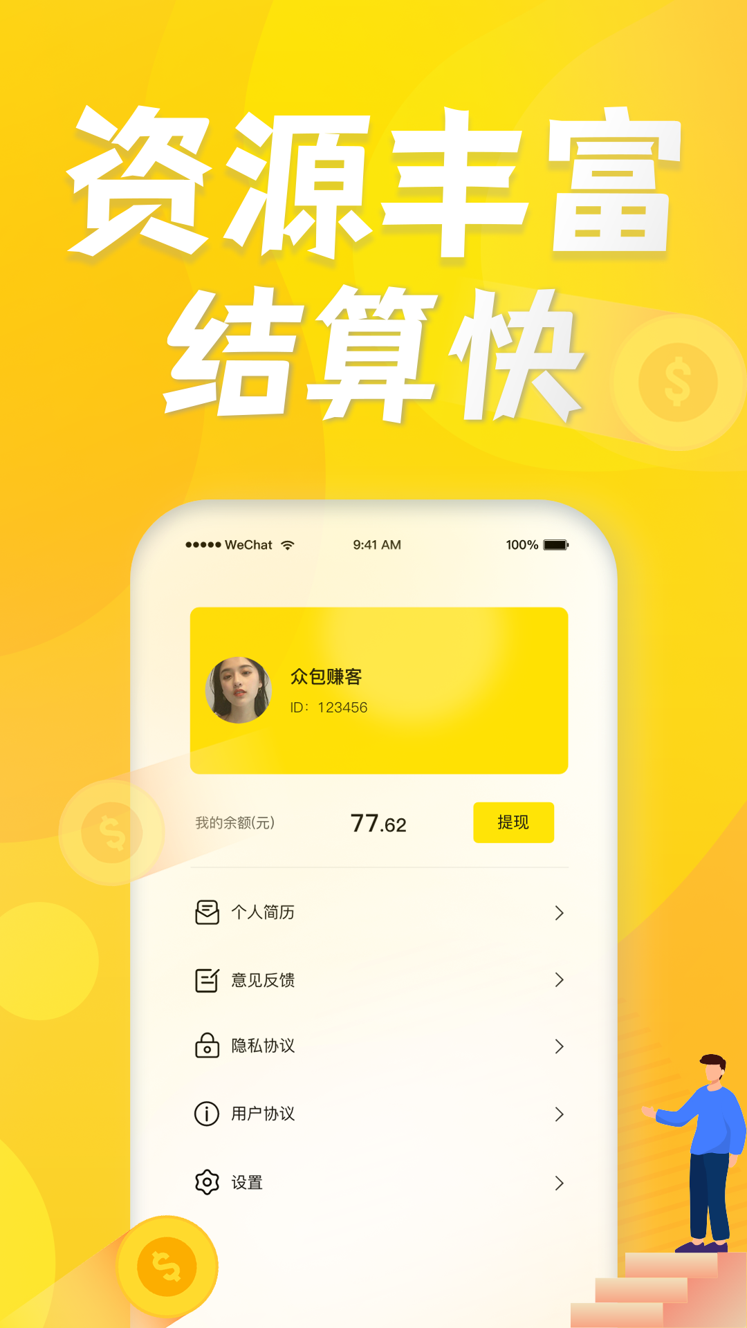 �ڰ�׬��appv1.0.7 ���°�