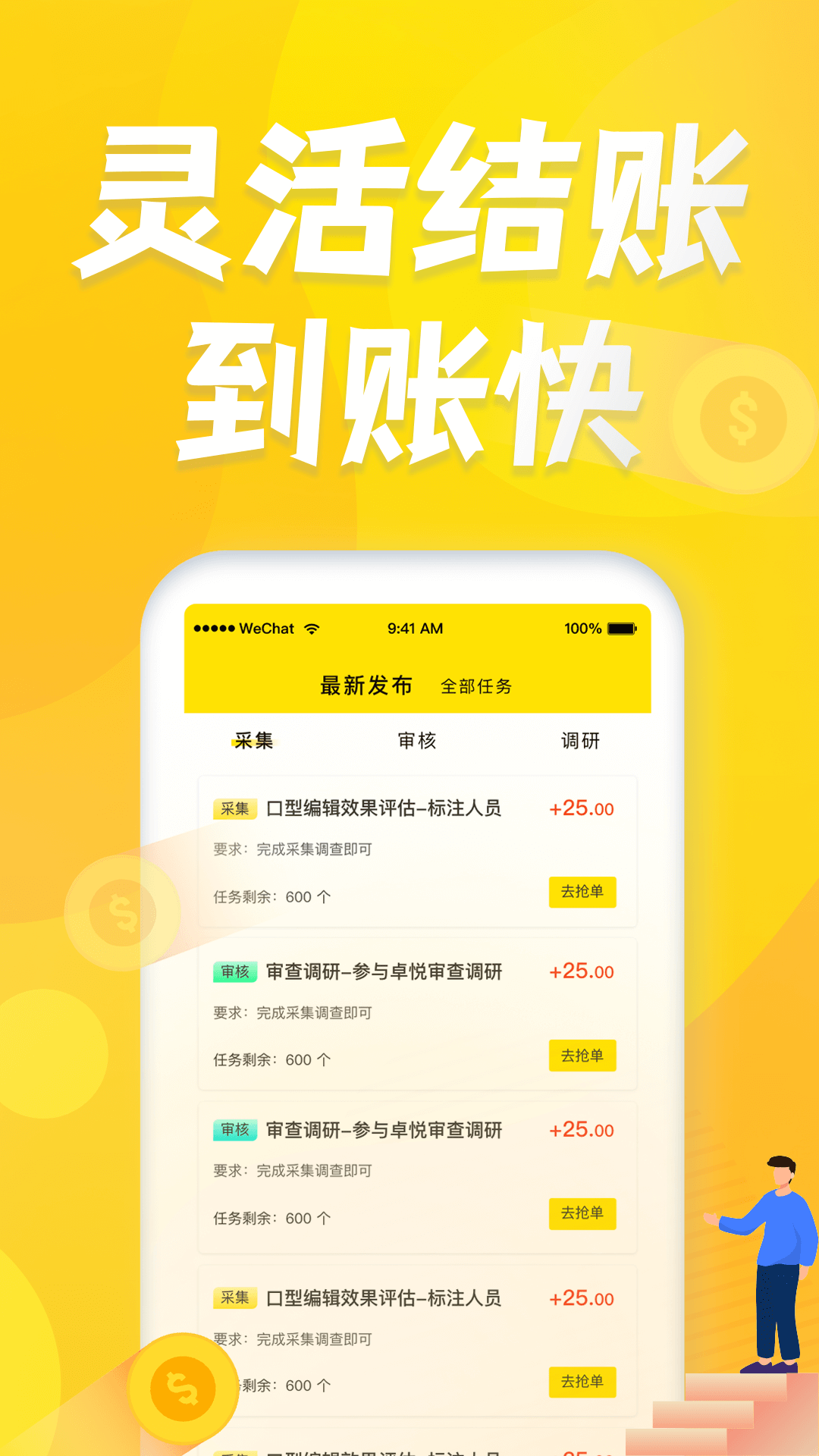 �ڰ�׬��appv1.0.7 ���°�