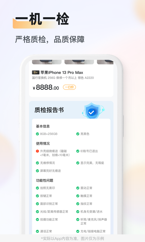 ��Ѷ����appv1.7.4 ���°�