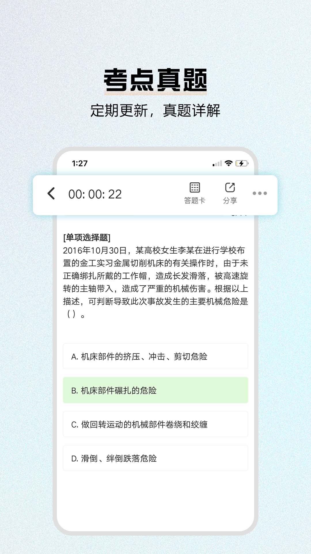 �����������appv1.0.1 ��׿��