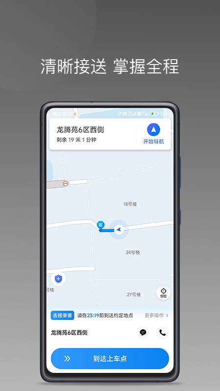˾�����˾����appv1.14.0 ���°�