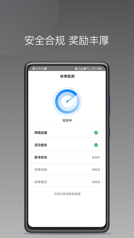 ˾�����˾����appv1.14.0 ���°�