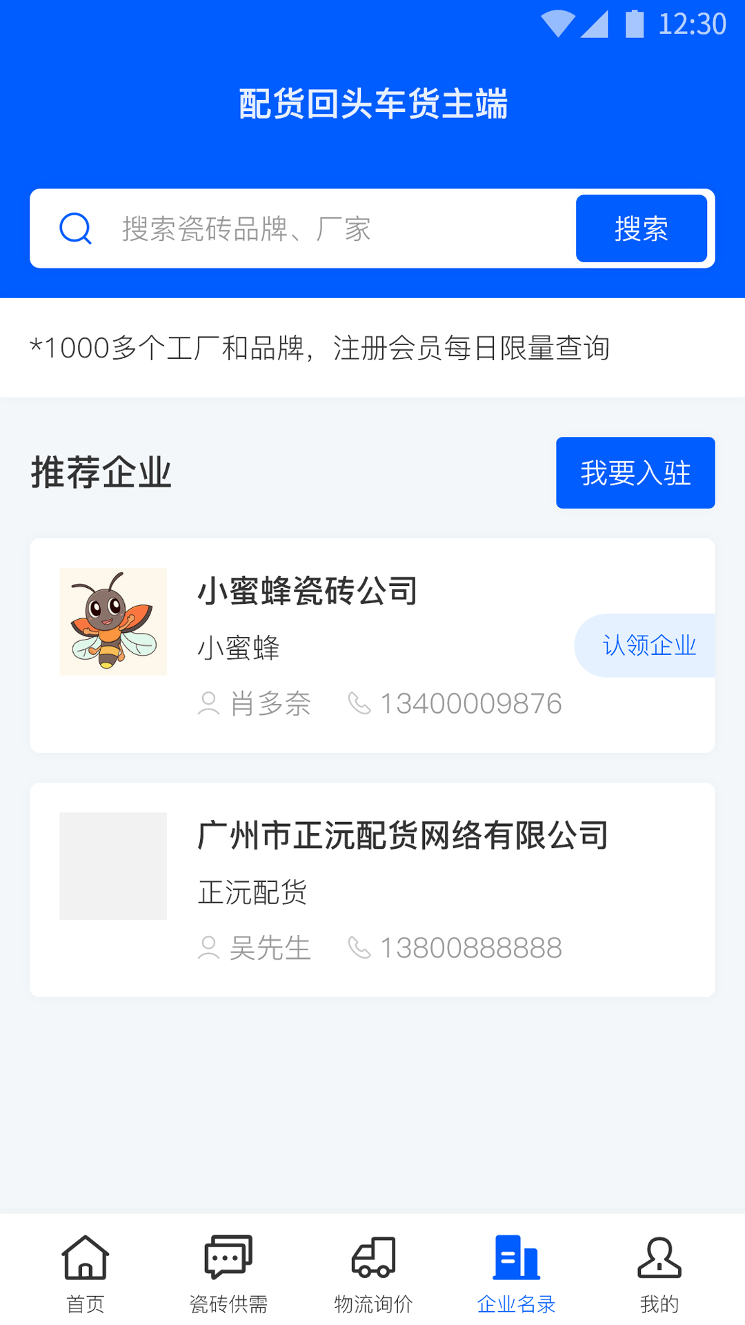 �����ͷ��������appv1.3.1 ���°�