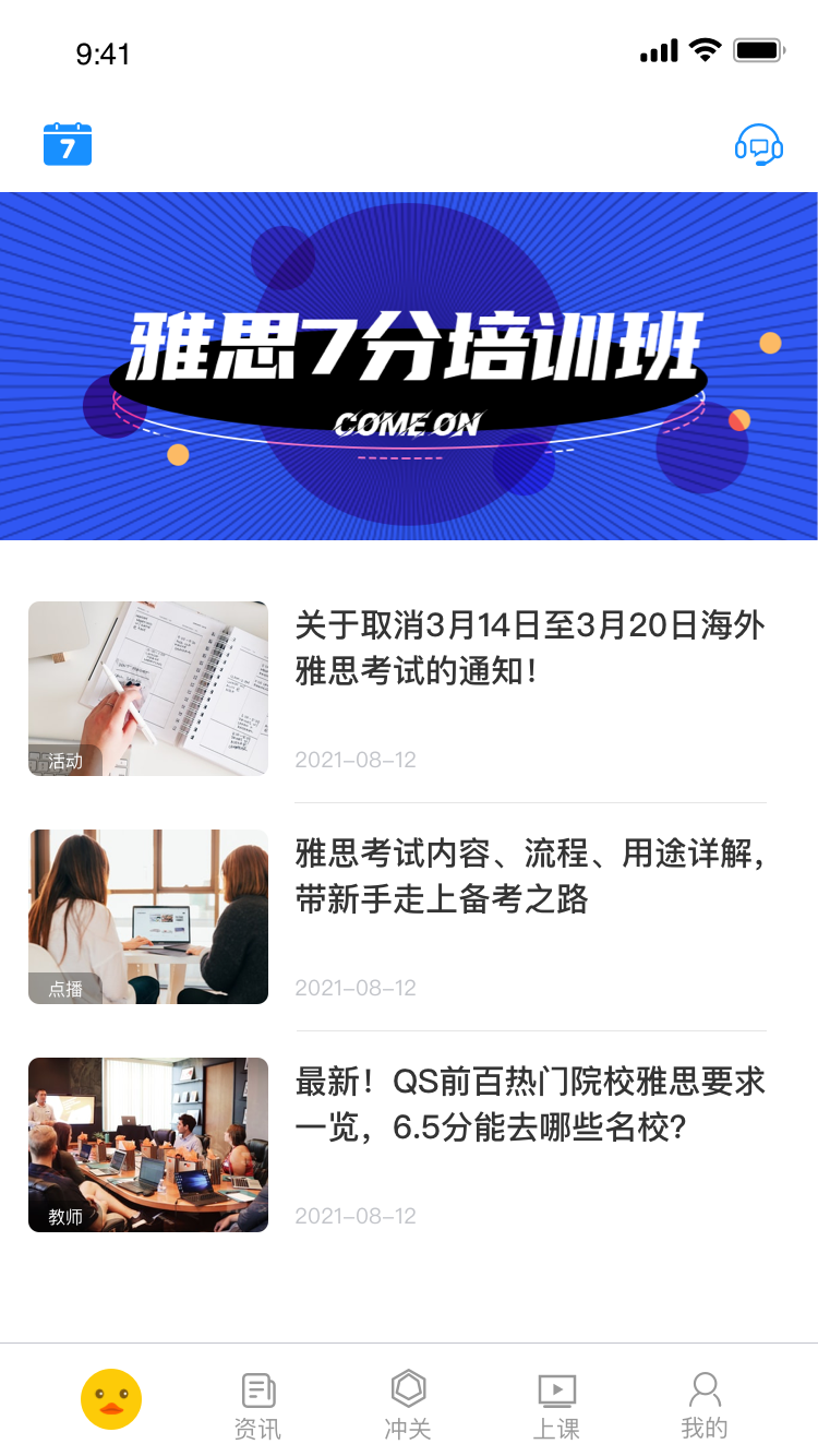����ͨappv1.5.1 ���°�