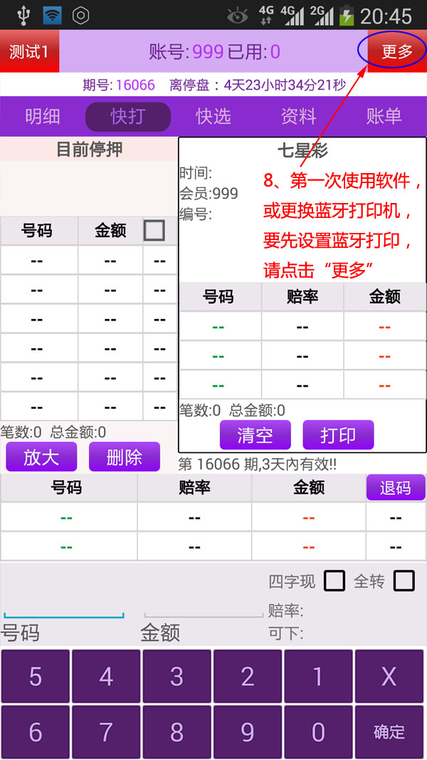 ����5+7��׿�ֻ���v7.9 �ٷ���