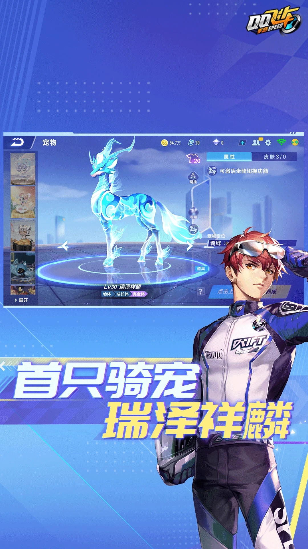 QQ飞车云游戏appv4.9.2.3970405 最新版