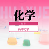 ���л�ѧ����appv1.0.0 ���°�
