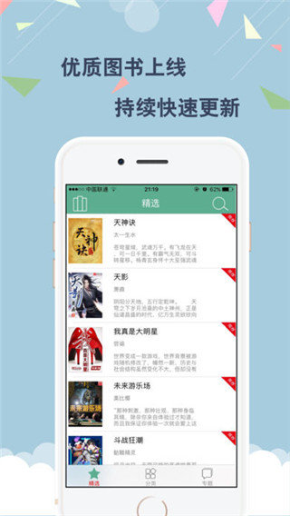 �����Ķ���appv4.1.5 ��׿��