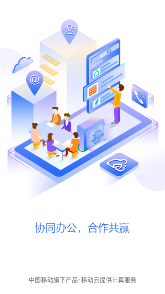 �ƶ����г�appv8.5 �ٷ���