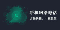 �ֻ�����绰