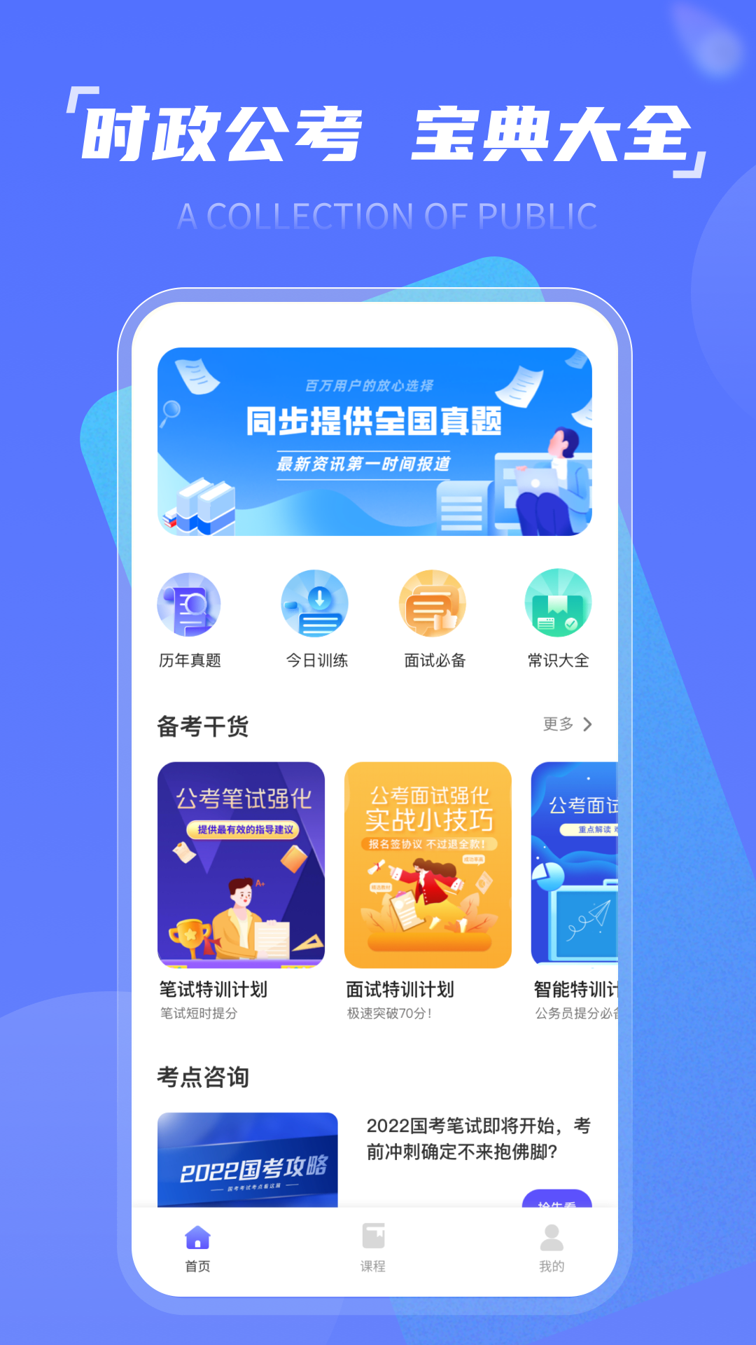 ʱ��һ��ͨv1.0.0 �ٷ���