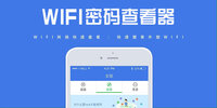 wifi����鿴��