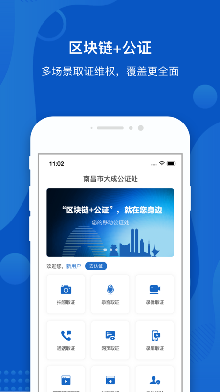 ��ɹ�֤appv1.0.0 ���°�