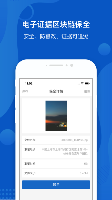 ��ɹ�֤appv1.0.0 ���°�