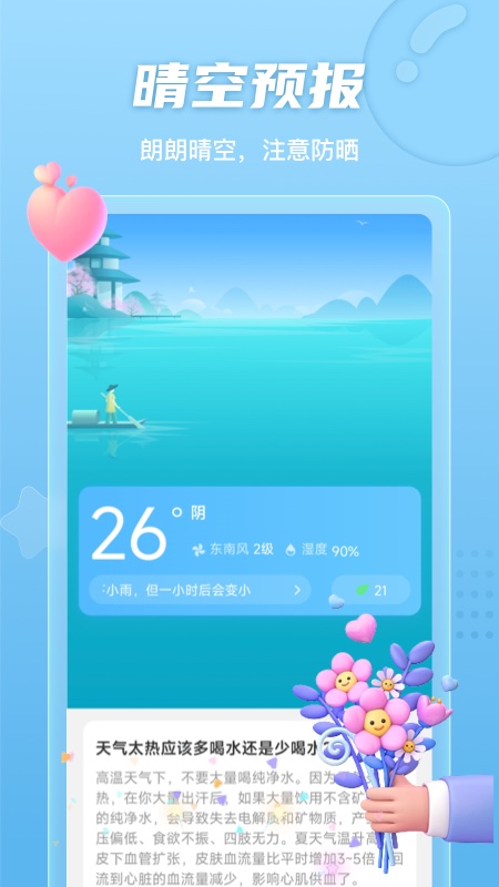 ��ռƲ�appv2.0.4 ���°�