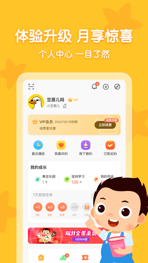 常青藤爸爸app苹果版下载v5.15.0 最新版