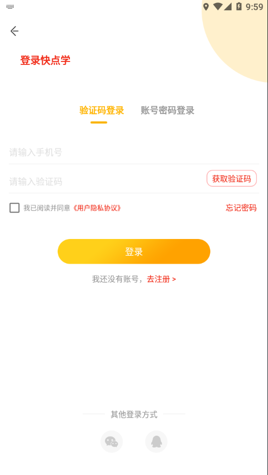 ���ѧappv1.0.5 ���°�