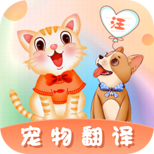 猫语翻译王v3.0.2 最新版