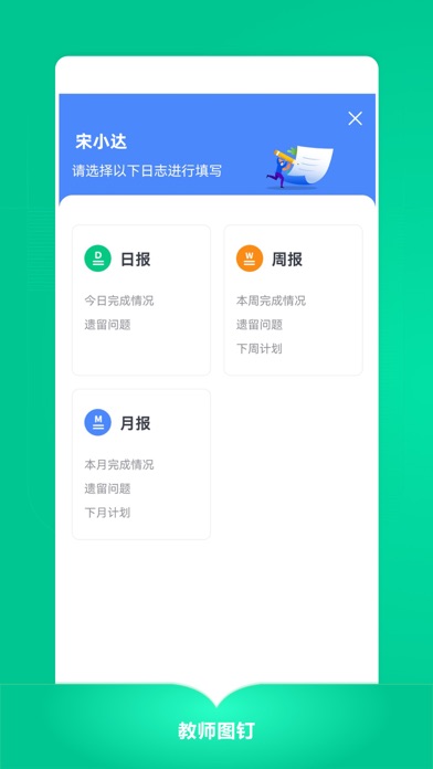 ��ʦͼ��appv3.10.0 ��׿��