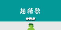 Ȥ�¸�