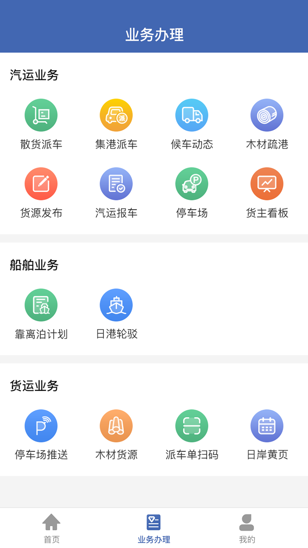 �۵���appv2.0.6 ���°�