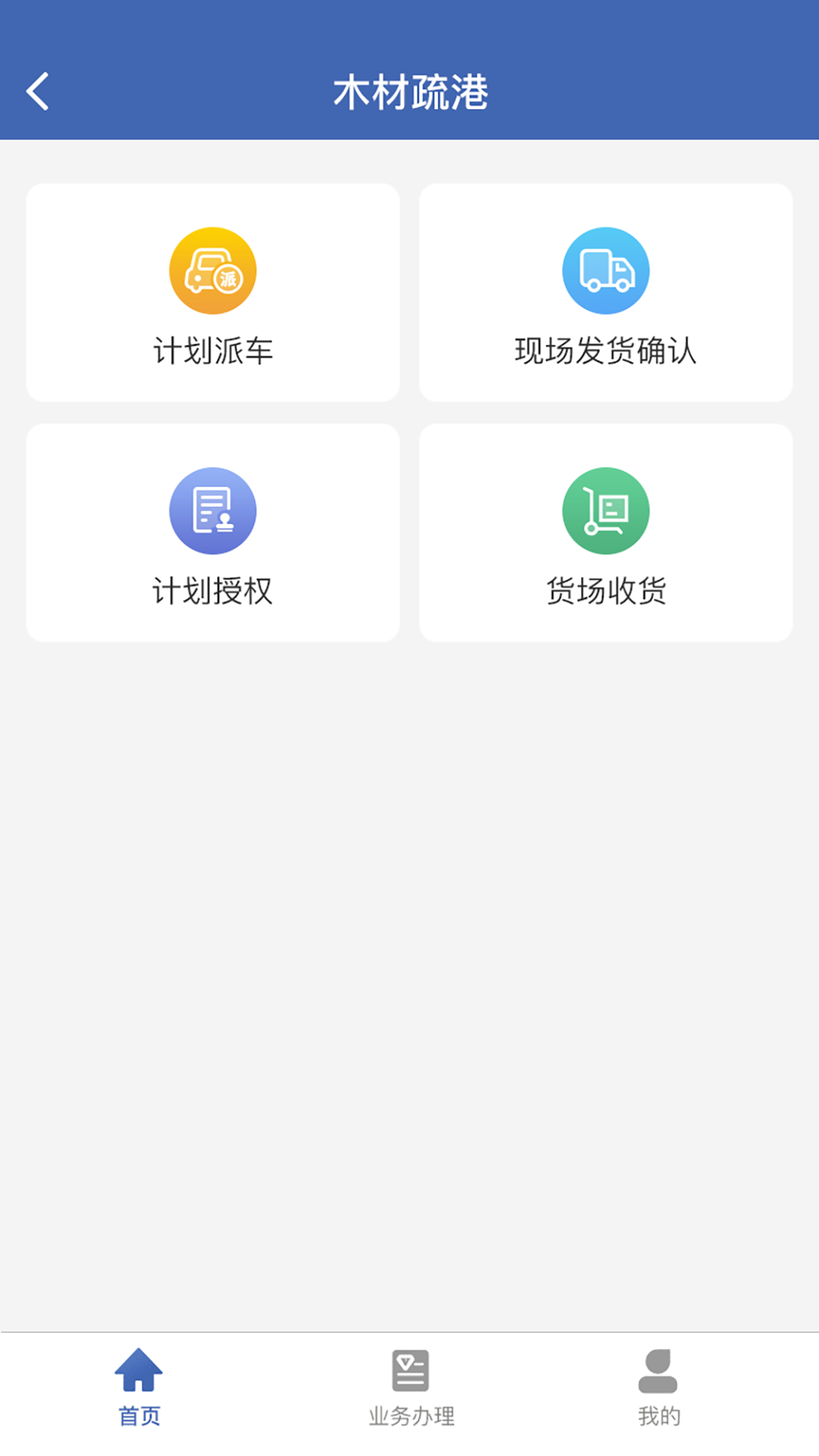 �۵���appv2.0.6 ���°�