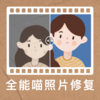 ȫ������Ƭ�޸�appv1.2.0 ���°�