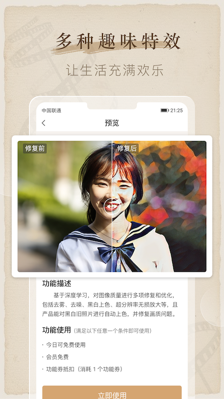 ȫ������Ƭ�޸�appv1.2.0 ���°�