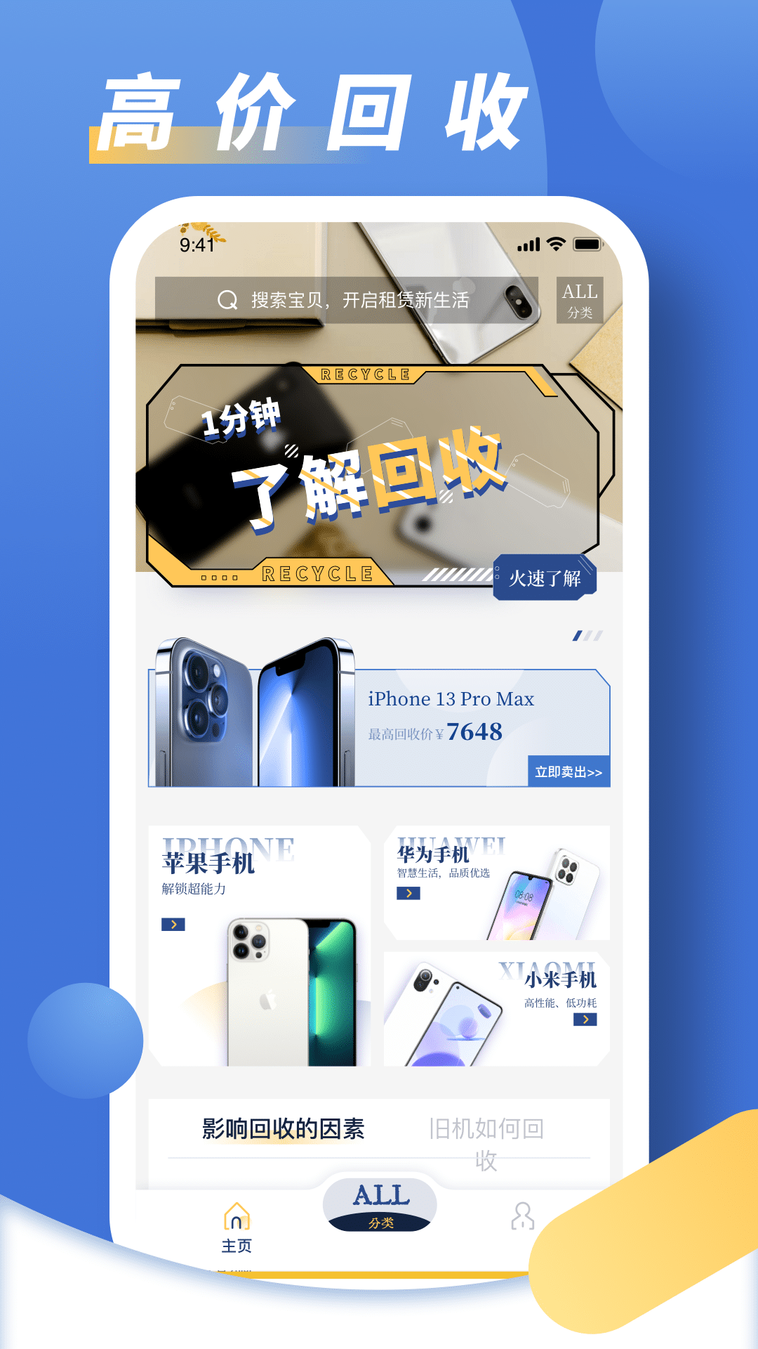 ���ֻ�����appv1.0.2 ���°�