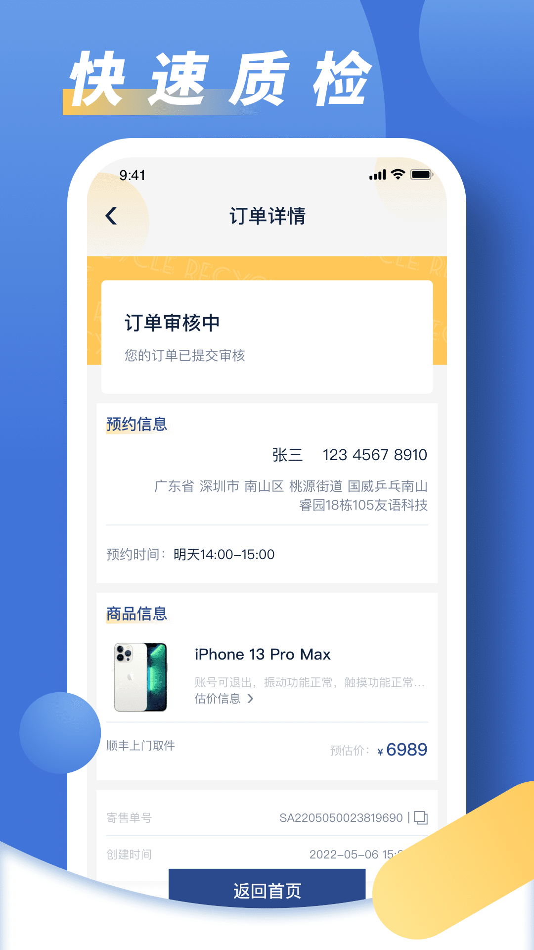 ���ֻ�����appv1.0.2 ���°�