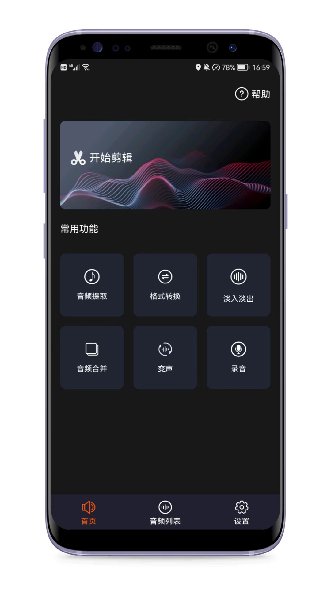 ��Ƶ�����༭��appv1.1.0 ���°�