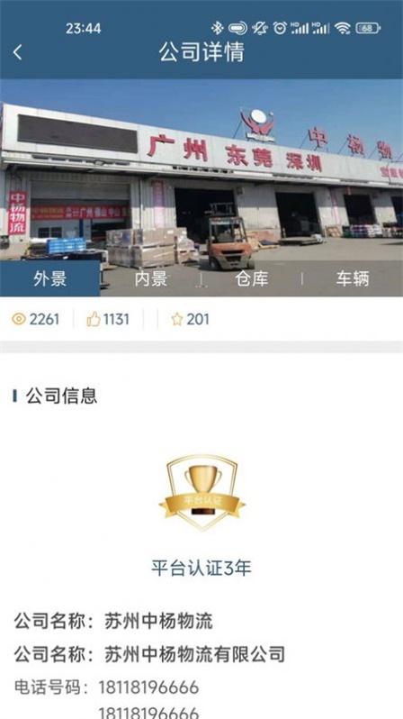 ���ݻ�����appv6.8.6 ���°�