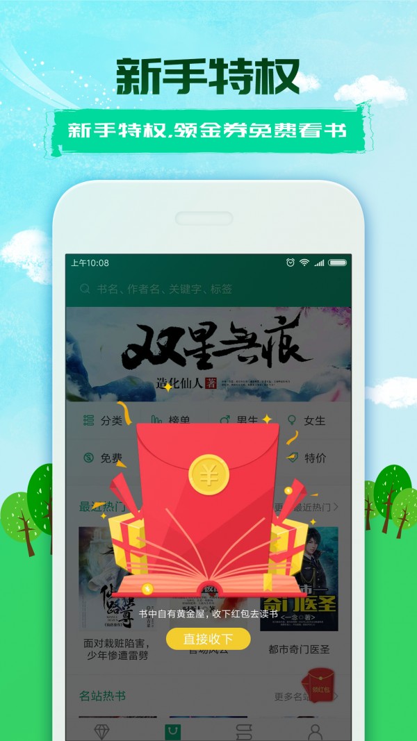 360С˵���ֻ�������v2.9.1.5 �ٷ���